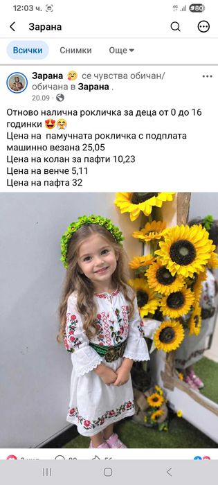 Детски народни роклички