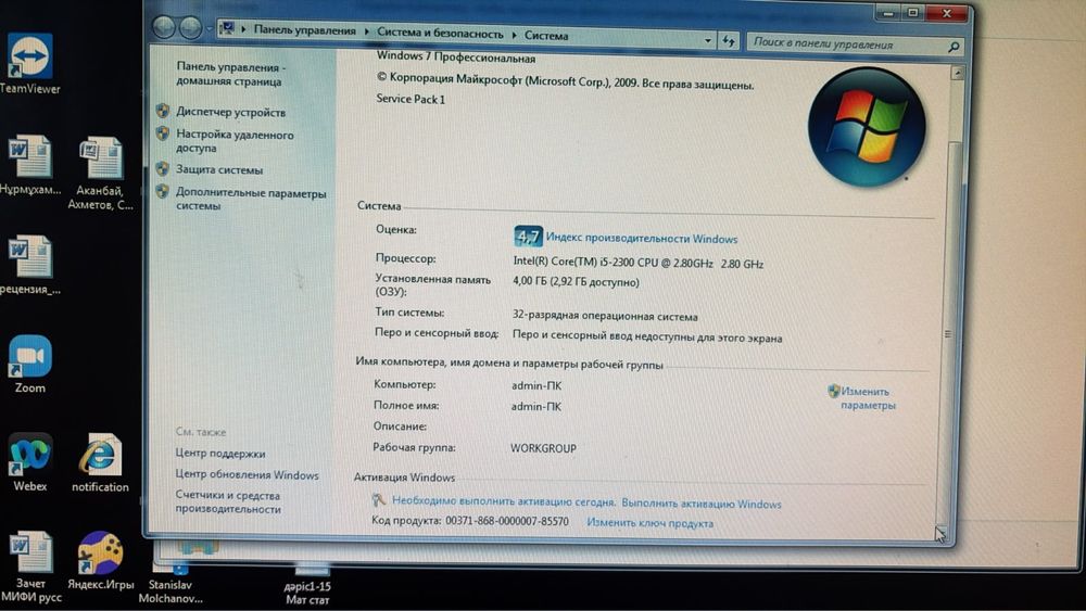 Продается компьютер