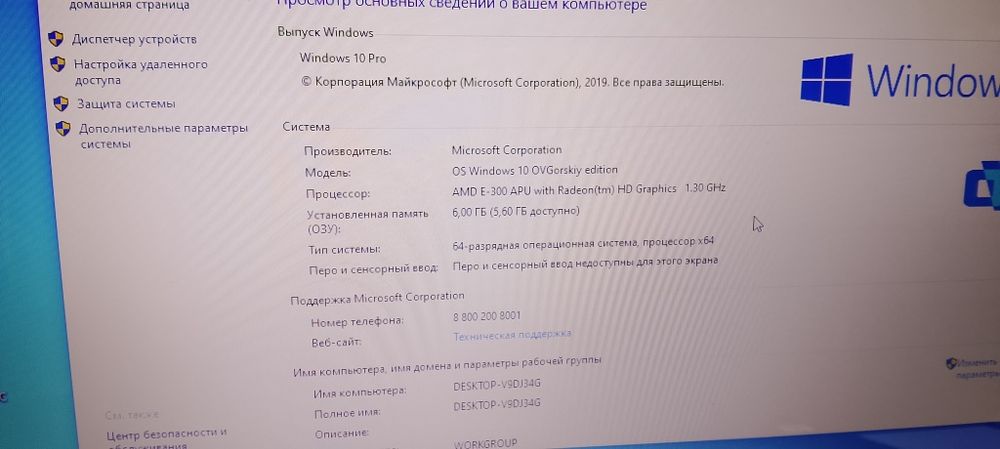 HP ноутбук сатылады