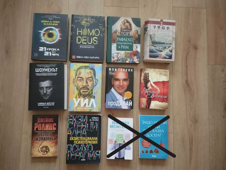 Съвременни книги