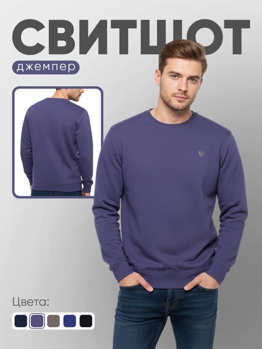 Мужской свитшот — стиль, комфорт, идеальная посадка 3Xl-5Xl