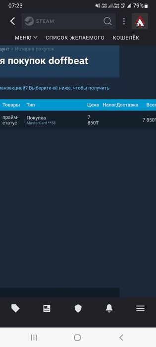 Аккаунт Кс2 (Cs:Go) Прайм Кс:Го (Cs2)