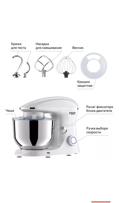 Миксер планетарный