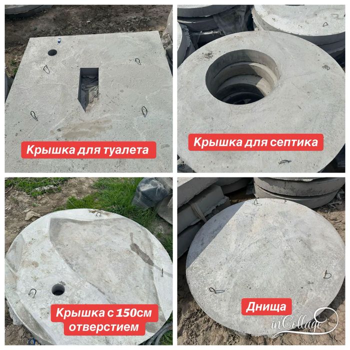 Бетонные кольца