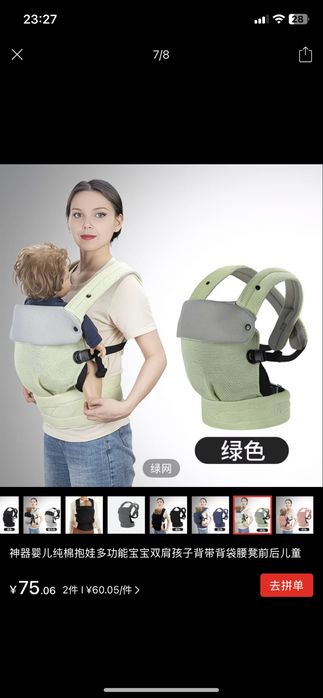 Продам эргорюкзак кенгуру почти новая