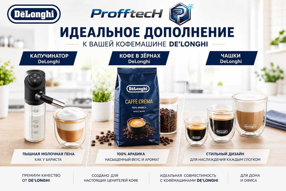 Кофемашина Delonghi Kofemashina MAGNIFICA Kofe apparat всетипы оптовом