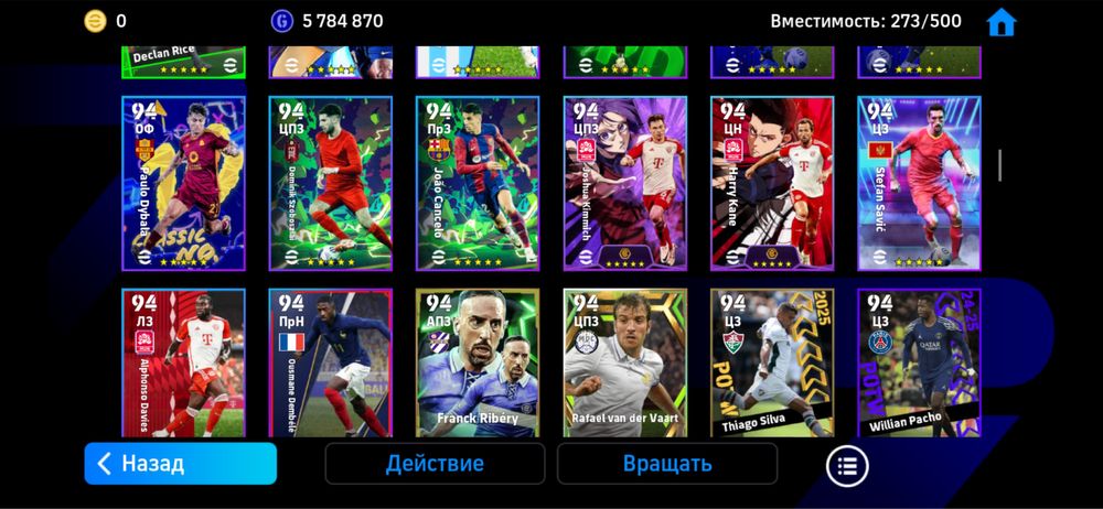 Продам eFootbal акаунт