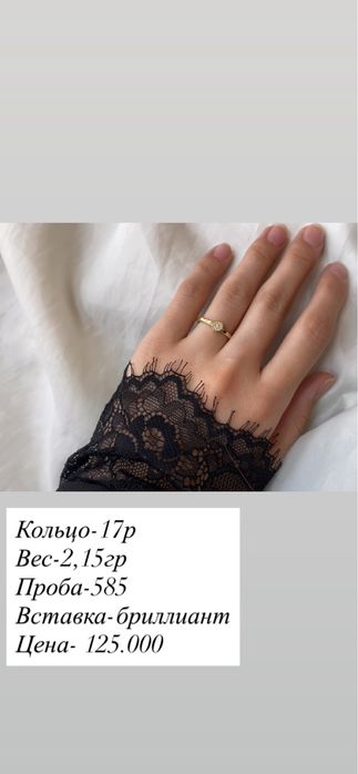 кольцо.