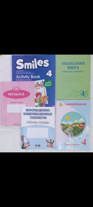 Раб.тетради 4 класс