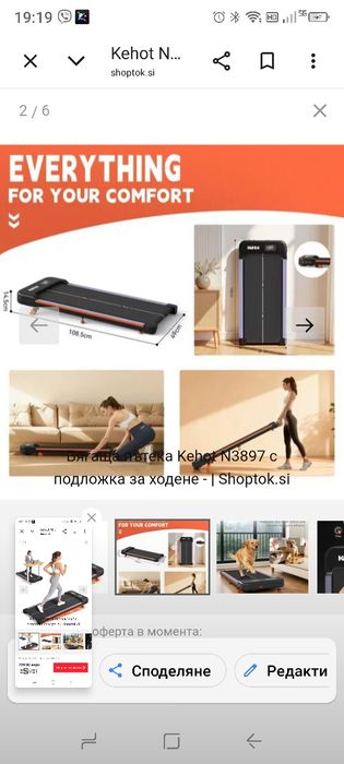 Бягаща пътека Kehot N3897