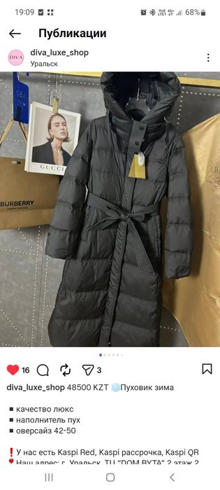 Продам пуховик зима, весна