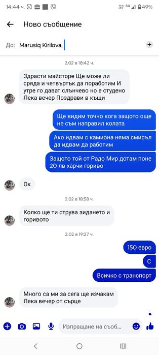 Кърти чисти извозва