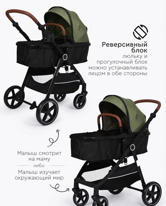СРОЧНО коляска 2 в 1 Tomix Bonny