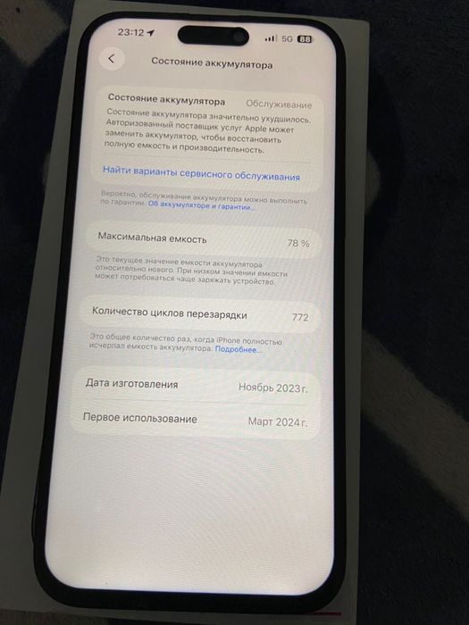 Iphone 15 pro max 512 гб сатылады