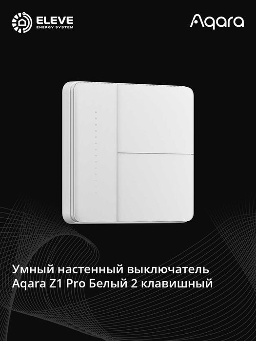 Умный настенный выключатель Aqara Z1 Pro | ZNQBKG42LM