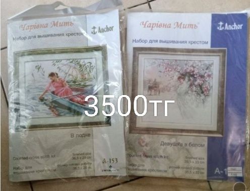 Продам вышивки( наборы)