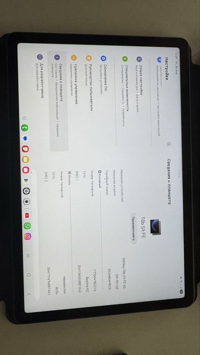 Samsung Tab S9 FE 128gb