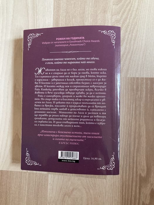 Художествена литература