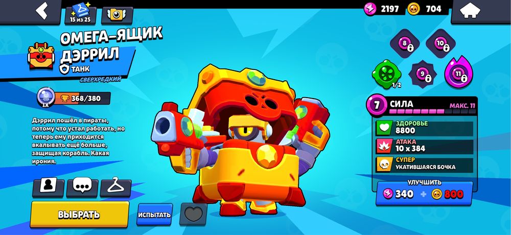 аккаунт Бравл старс