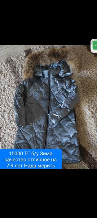 Одежда новая и бу