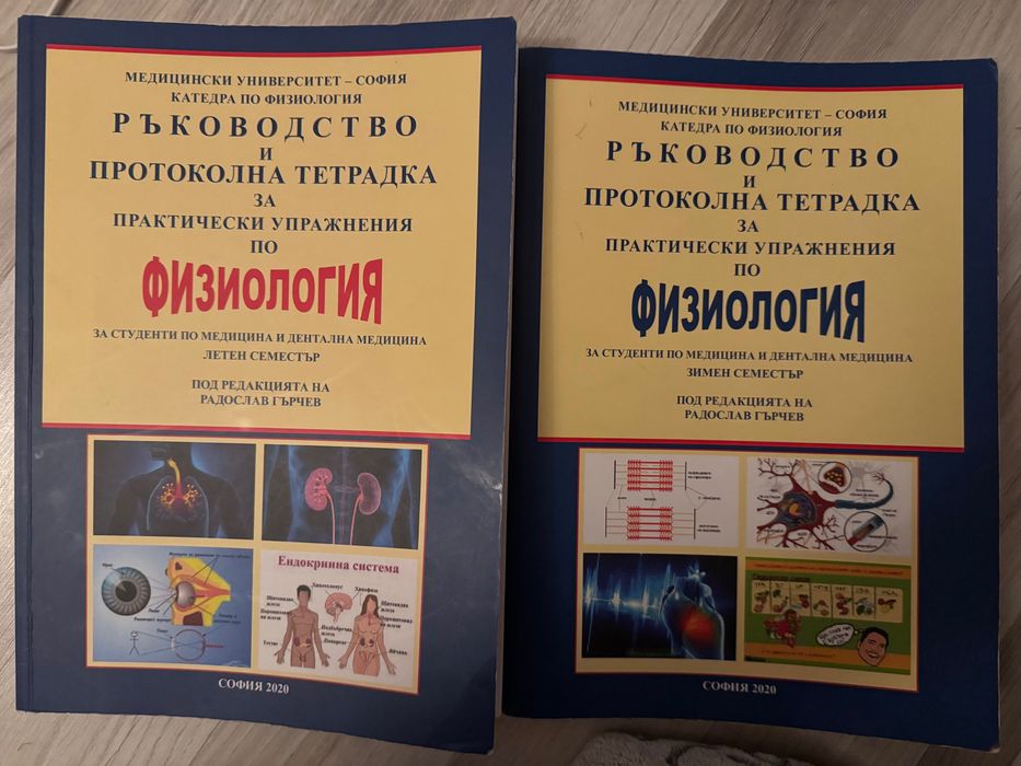 Продавам учебници и помагала по медицина
