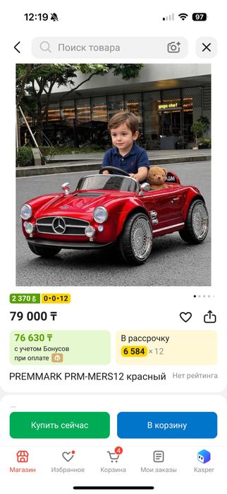 Детский Электромобиль