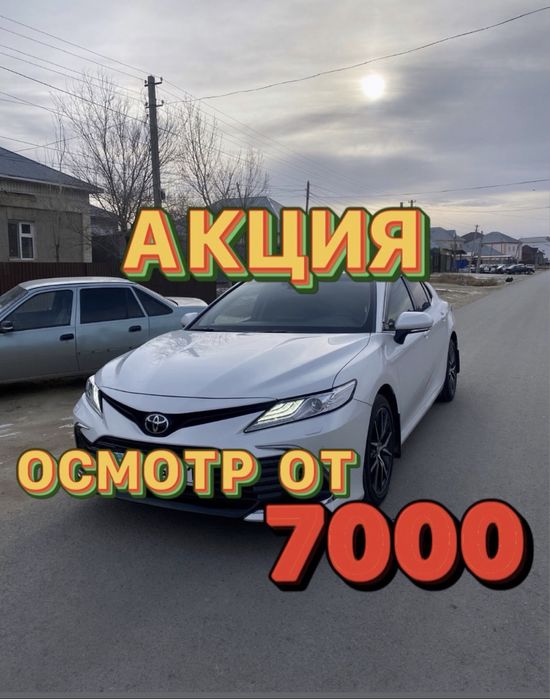 АвтоЭксперт | Автоподборщик | ОсмотрАвто | 24/7