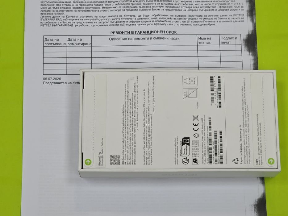 ЗАПЕЧАТАН 256GB iPhone 17 Pro Yettel Гаранция 2029г. Silver