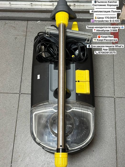Пылесос  Karcher
