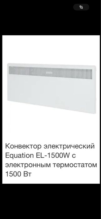 Конвектор б/у на 12 кв.м