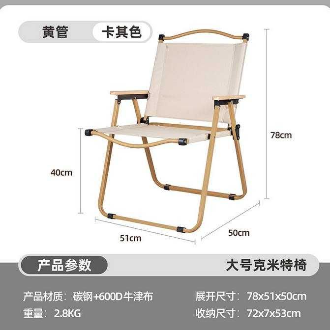 Скидка 30% Складной стул для кэмпинга (тристическое кресло)