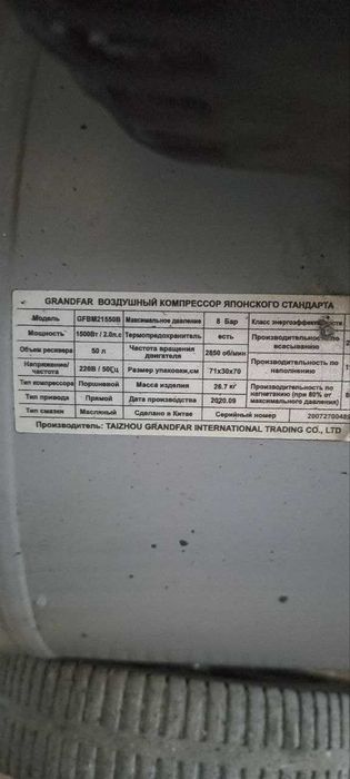 Торцевачная пила, компрессор,дрель,перфоратор,балгарка,удлинитель