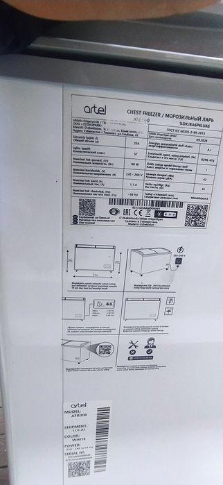 Морозильная камера