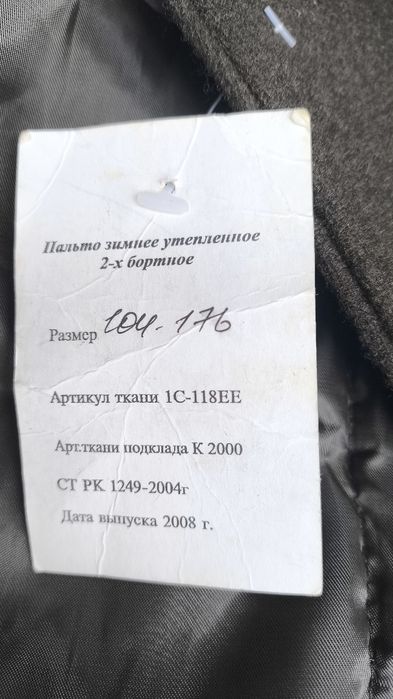 Шинель военная новая