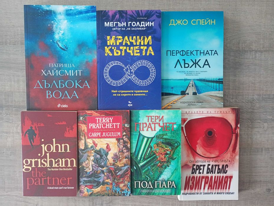 Съвременни книги/ романи, различни жанрове