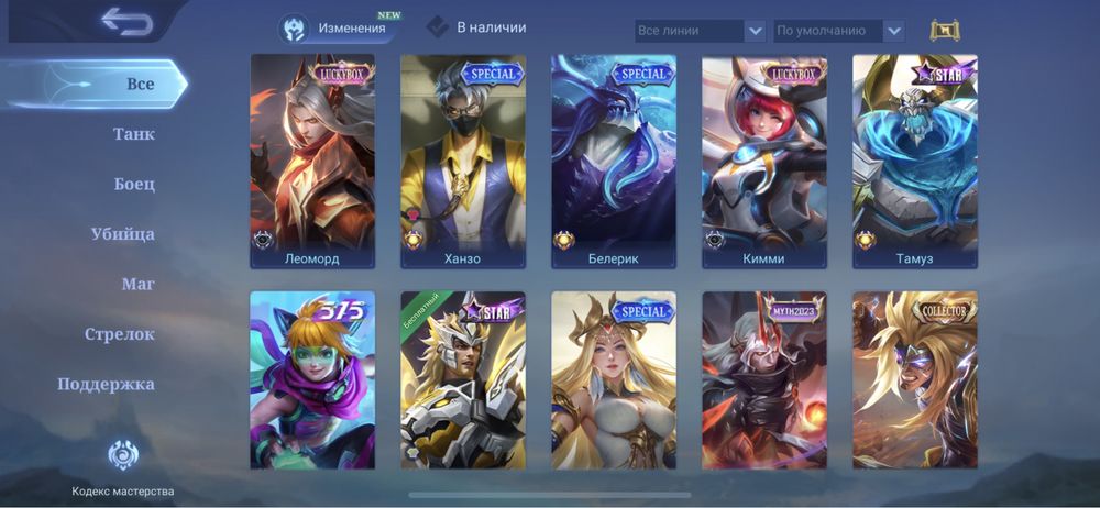 Продам акаунт mobile legends bang band