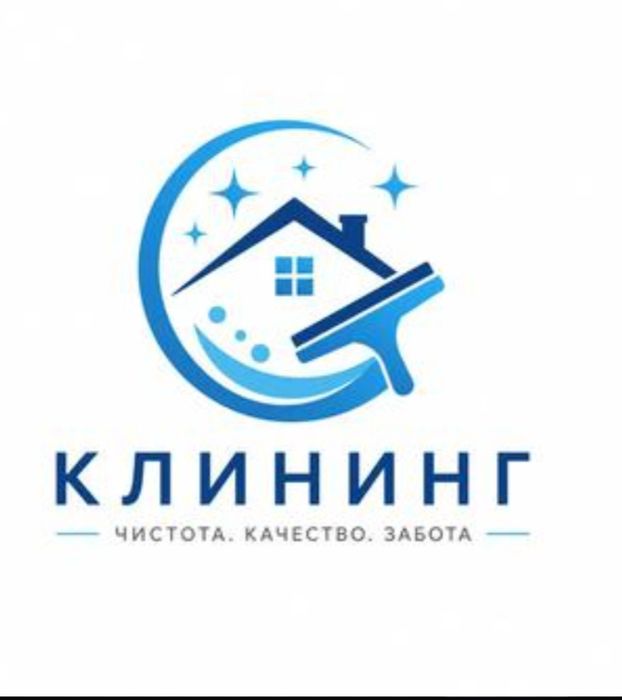 Услуги Клининга!