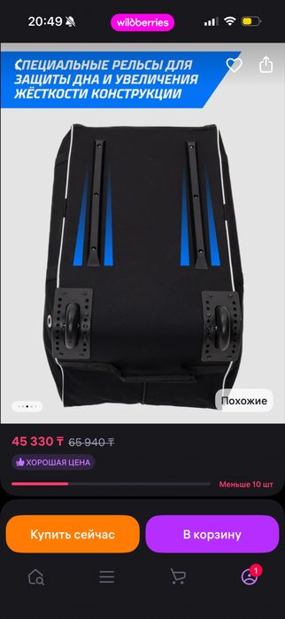 Детский хоккейный баул