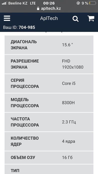 \\\ hp omen 15 /// почти новый