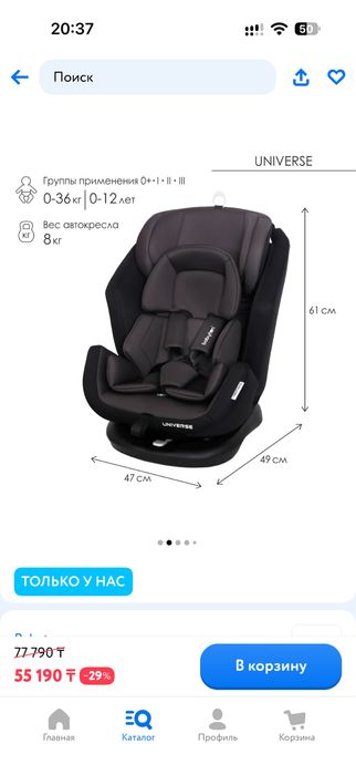 Автокресло babyton