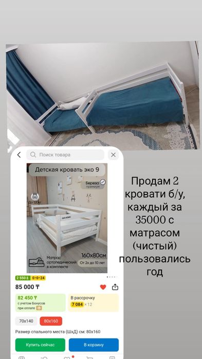 Продам детские кровати