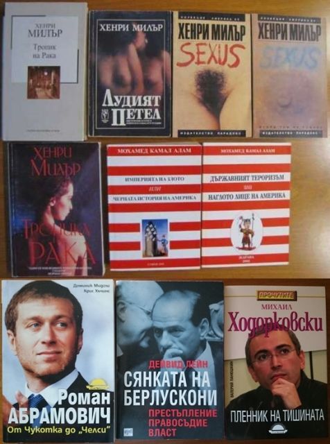 Суворов Маркес Тери Гудкайнд,Пол Джонсън Н.М.Николов,Р Л Стайн и др.