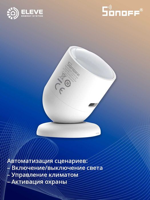 Умный датчик присутствия человека Sonoff Zigbee | SNZB-06P
