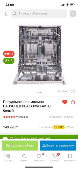 Продам посудомоечную машину