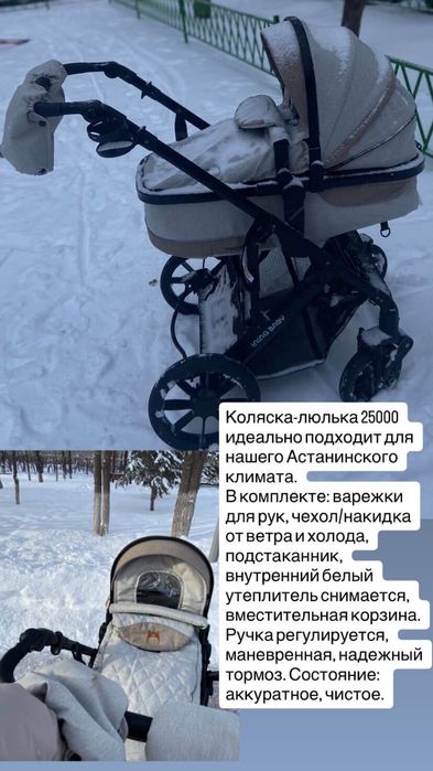 Продам коляску в идеальном состоянии