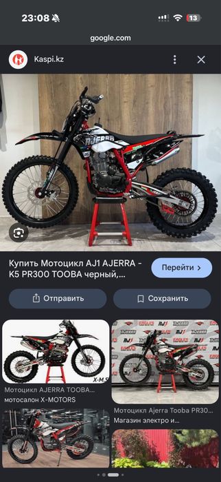 Эндуро 300 кубов