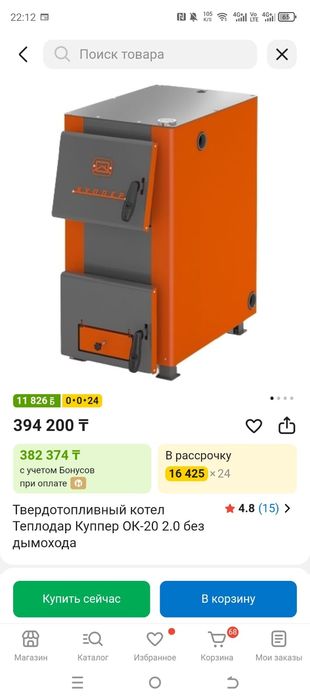 Неделька, твердотопливный котел