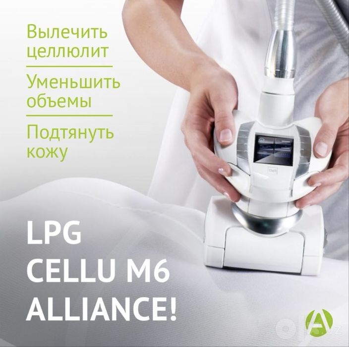 LPJ CELLU M6 Франция 37000$