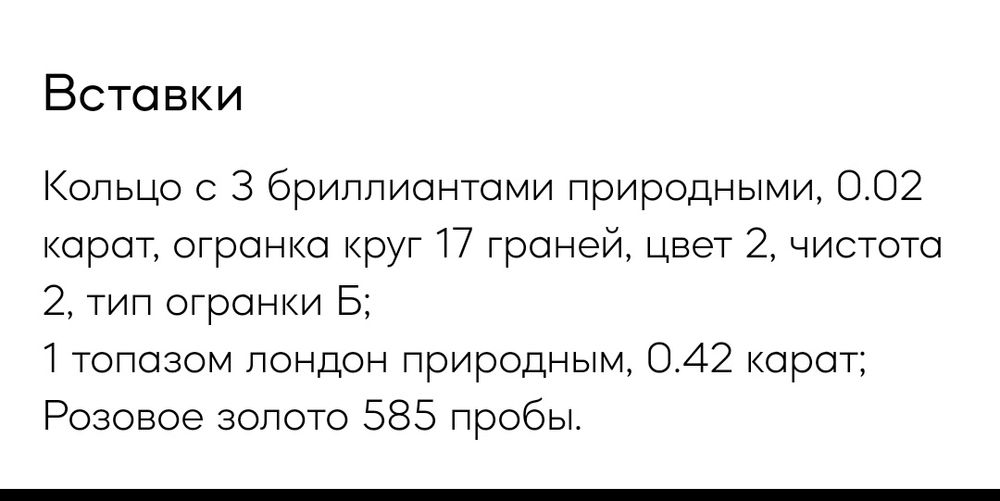 Золотое кольцо Sunlight