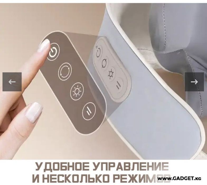 Массажер для шеи